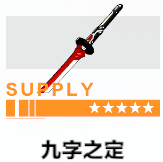 深红之狱的女剑士蒂娜攻略图文
