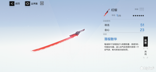 深红之狱的女剑士蒂娜攻略图文