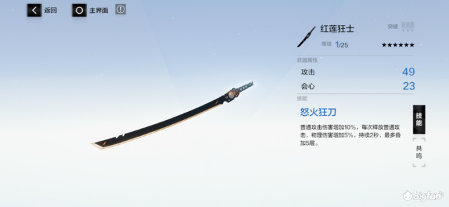 深红之狱的女剑士蒂娜攻略图文