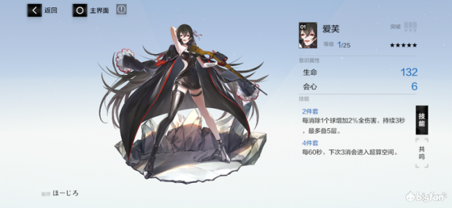 深红之狱的女剑士蒂娜攻略图文