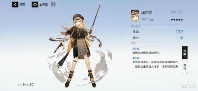 深红之狱的女剑士蒂娜攻略图文