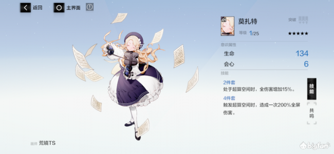 深红之狱的女剑士蒂娜攻略图文
