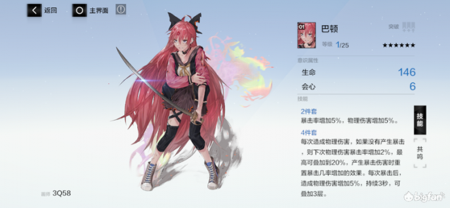 深红之狱的女剑士蒂娜攻略图文