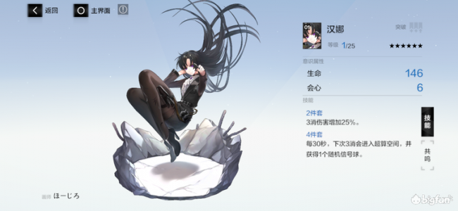 深红之狱的女剑士蒂娜攻略图文