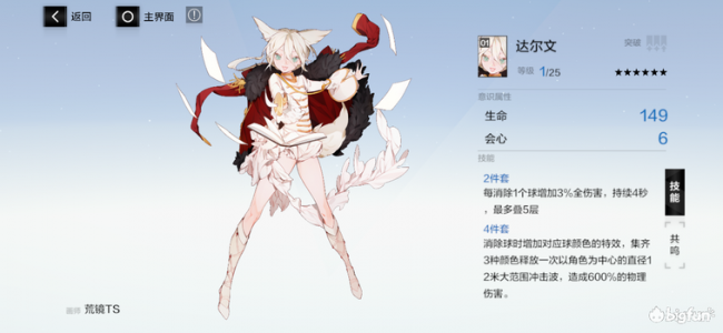 深红之狱的女剑士蒂娜攻略图文