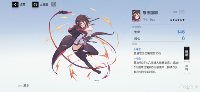 深红之狱的女剑士蒂娜攻略图文