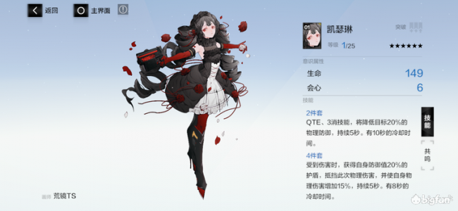 深红之狱的女剑士蒂娜攻略图文