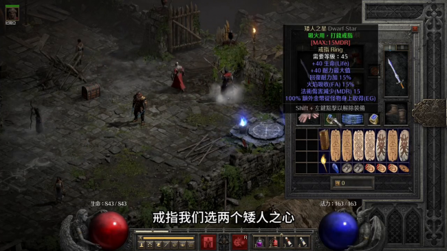 暗黑2打钱野蛮人装备