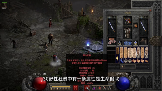 暗黑2打钱野蛮人装备