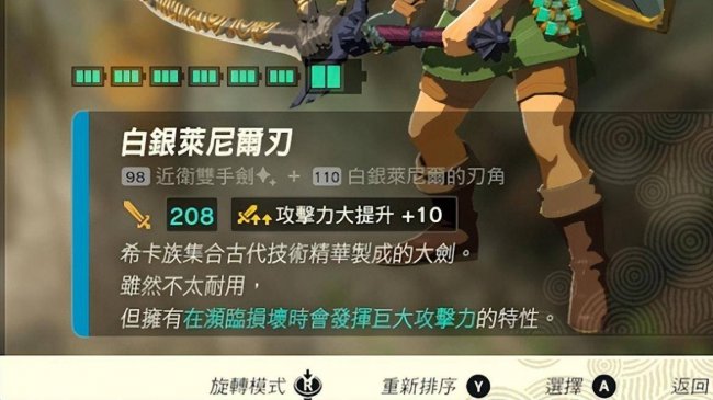 塞尔达传说十大最强武器怎么得到