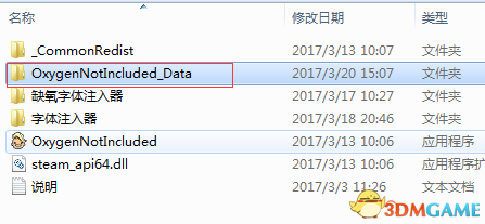缺氧存档位置怎么改