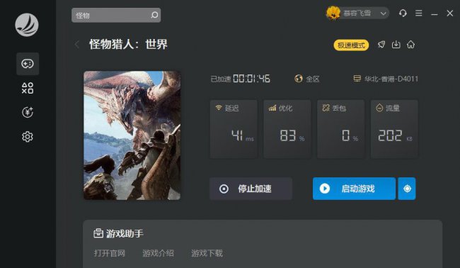 怪物猎人mod怎么装