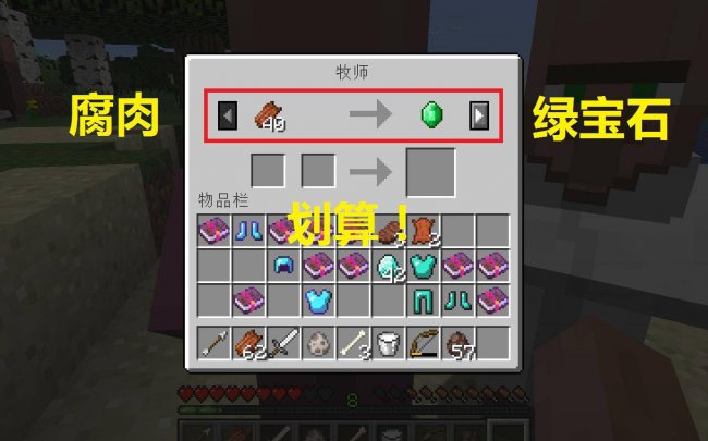 我的世界腐肉变皮革模组
