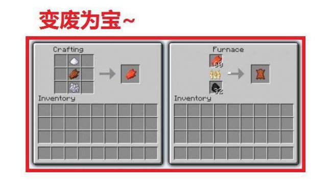 我的世界腐肉变皮革模组