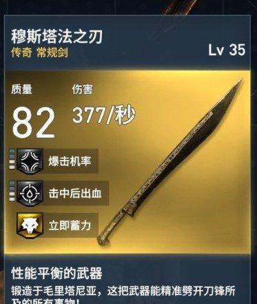 刺客信条起源最强武器搭配