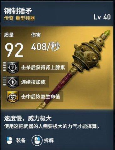 刺客信条起源最强武器搭配