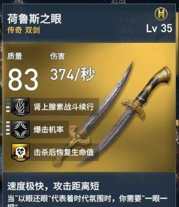 刺客信条起源最强武器搭配