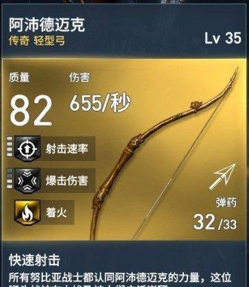 刺客信条起源最强武器搭配