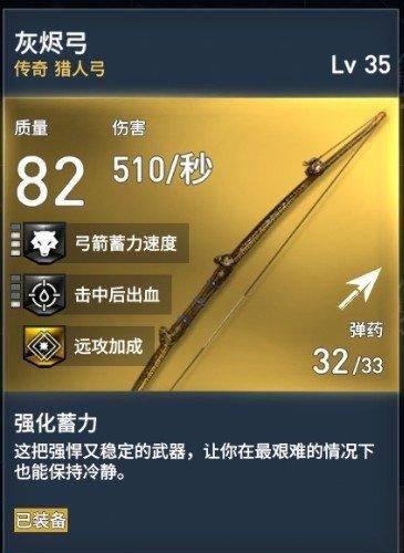 刺客信条起源最强武器搭配