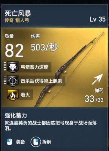 刺客信条起源最强武器搭配