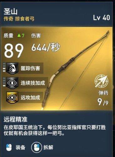 刺客信条起源最强武器搭配