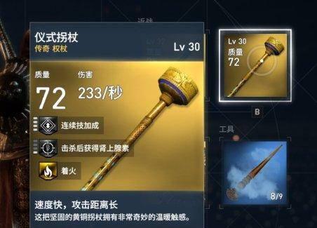 刺客信条起源最强武器搭配
