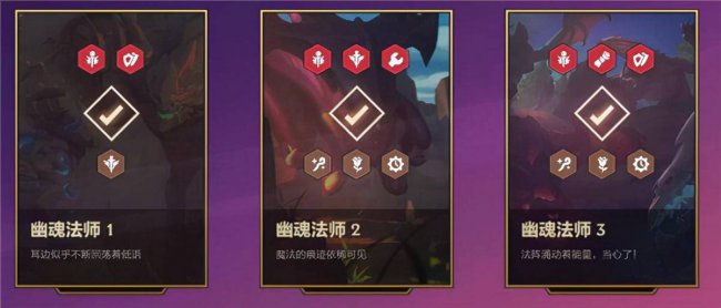 金铲铲幽魂法师攻略大全