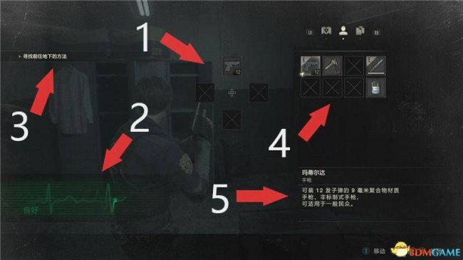 生化危机2重制版攻略图文