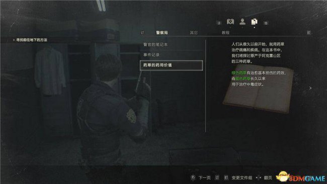 生化危机2重制版攻略图文