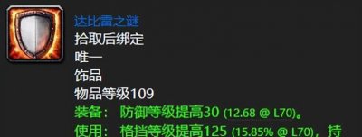 魔兽任务怎么快速显示 分享魔兽世界零基础攻略