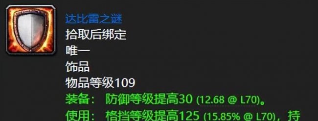 魔兽任务怎么快速显示