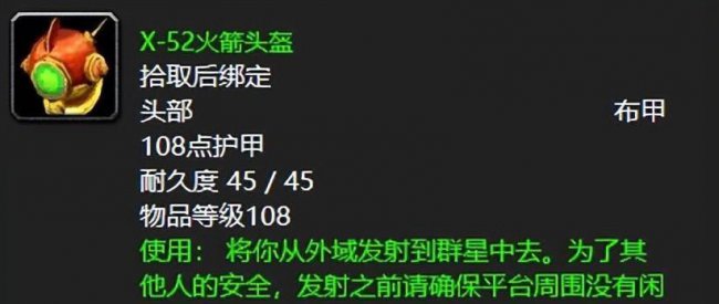 魔兽任务怎么快速显示