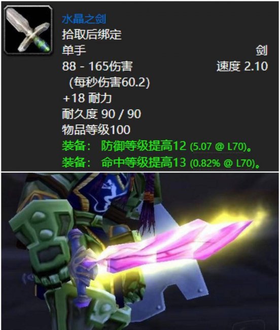 魔兽任务怎么快速显示