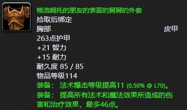 魔兽任务怎么快速显示