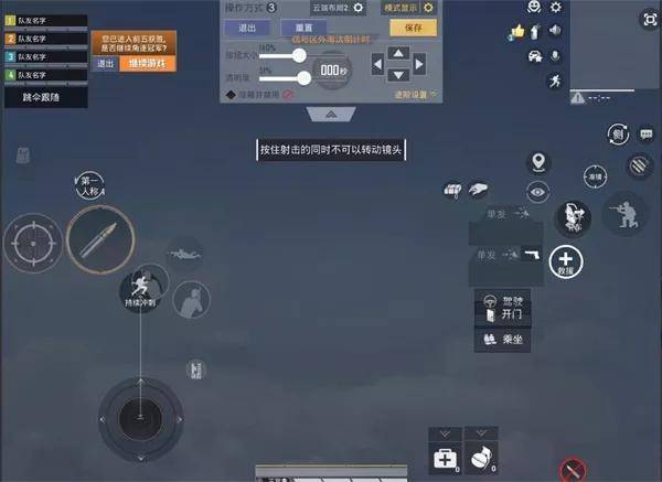 和平精英怎么压枪稳设置