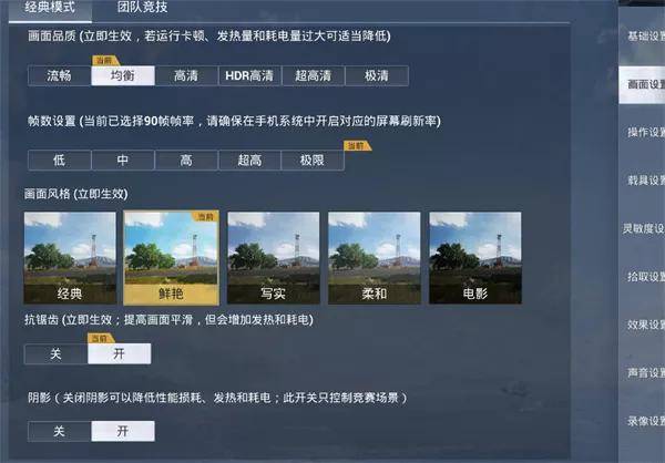 和平精英怎么压枪稳设置
