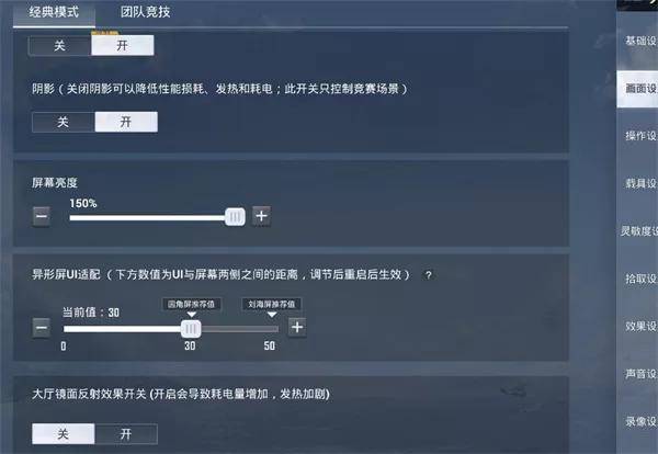和平精英怎么压枪稳设置