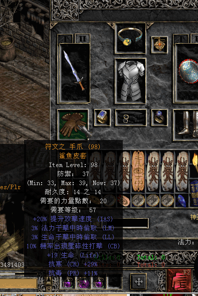 暗黑2橙色装备合成技巧