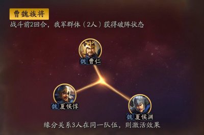 真三国手游阵容推荐 口碑最好的三国手游