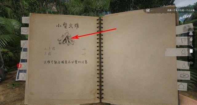绿色地狱骨针怎么做出来的