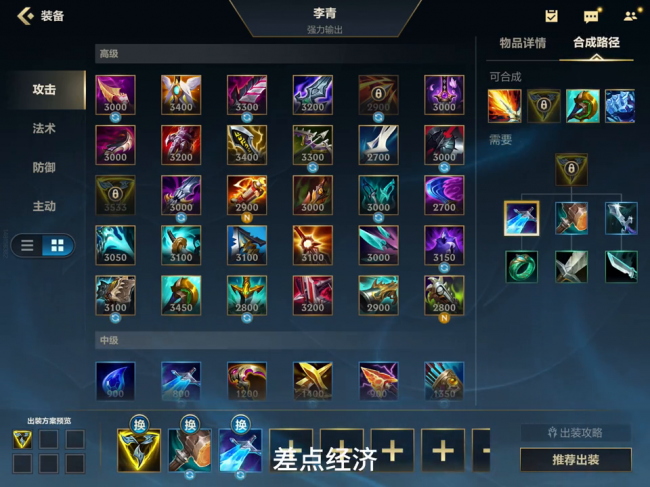 lol盲僧天赋出装