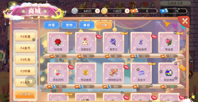 彩虹岛副职业任务怎么做