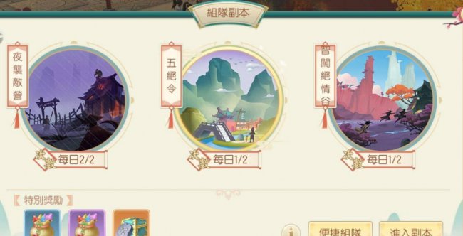 新神雕侠侣2再续情缘图文攻略