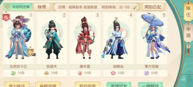 新神雕侠侣2再续情缘图文攻略
