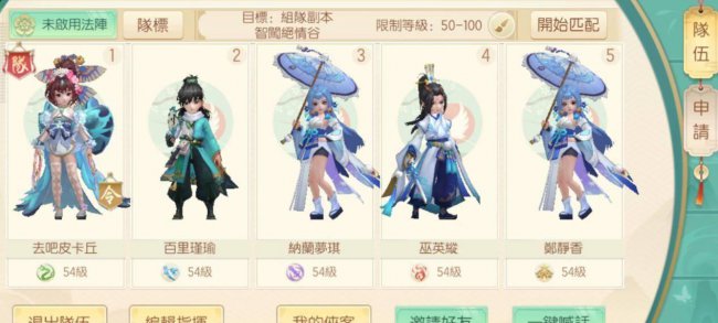 新神雕侠侣2再续情缘图文攻略