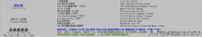 暗黑破坏神2哪个版本好玩
