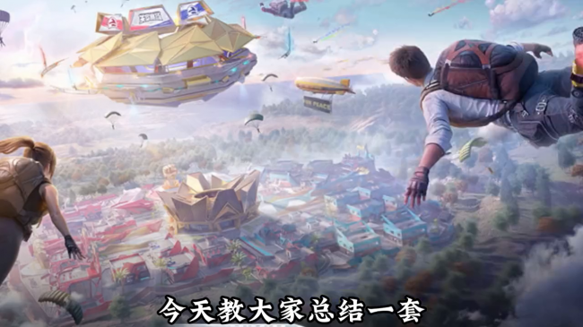 和平精英标点在哪里