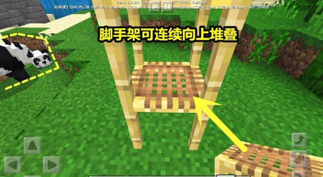 我的世界脚手架怎么做合成表