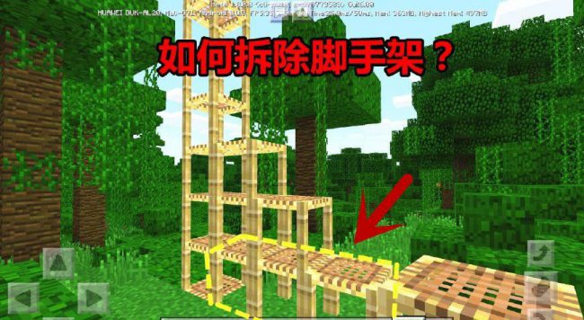我的世界脚手架怎么做合成表