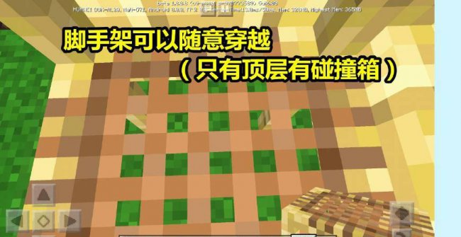 我的世界脚手架怎么做合成表